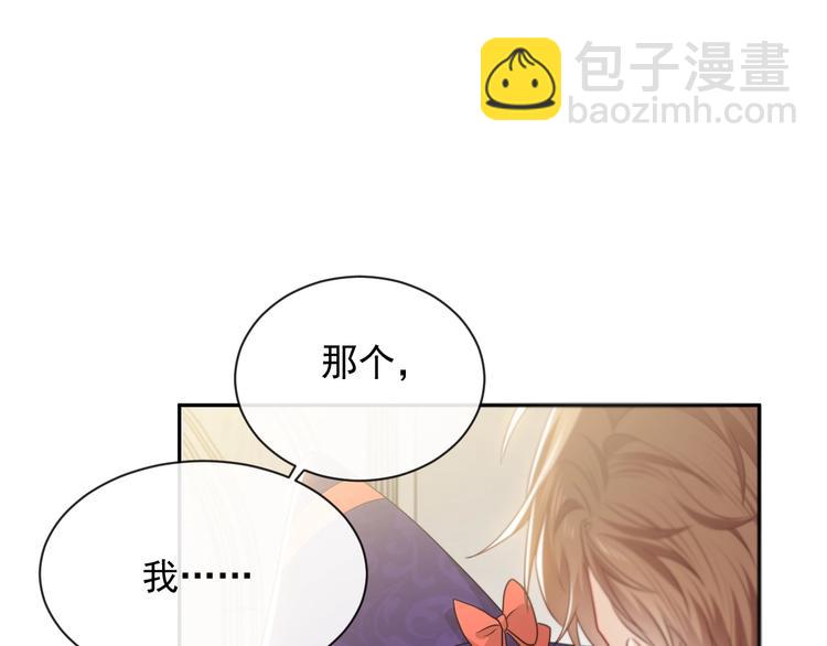 第23话 接受邀请吗(1/2)-第24话