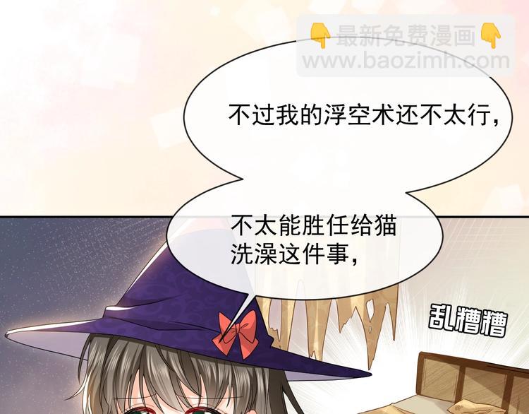 第23话 接受邀请吗(1/2)-第24话