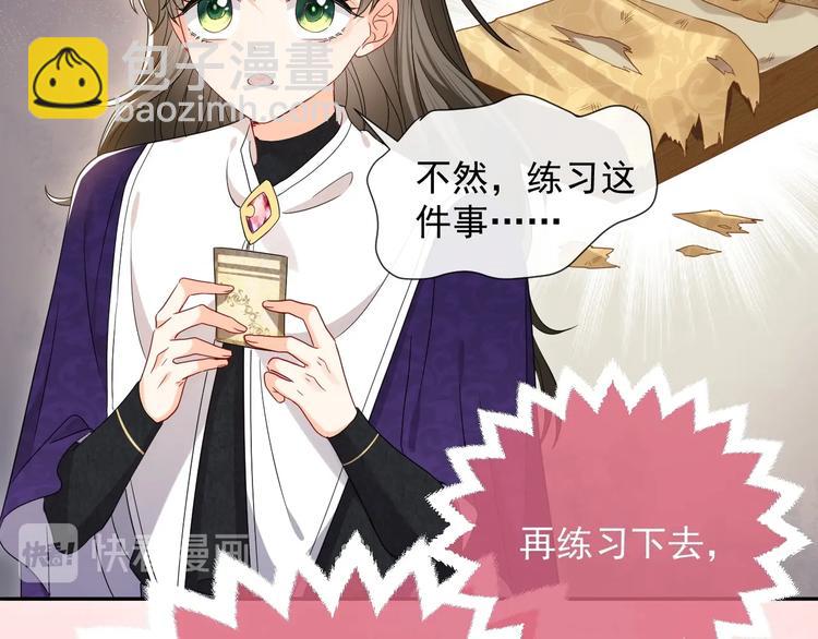 第23话 接受邀请吗(1/2)-第24话