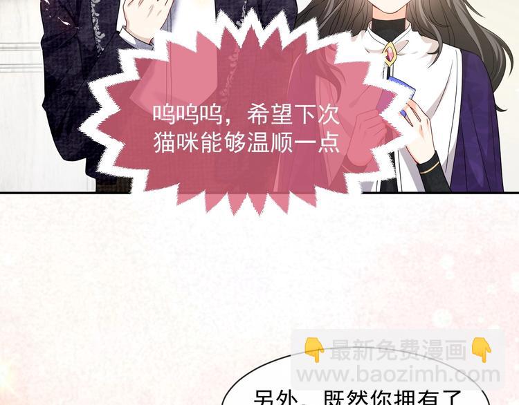 第23话 接受邀请吗(1/2)-第24话