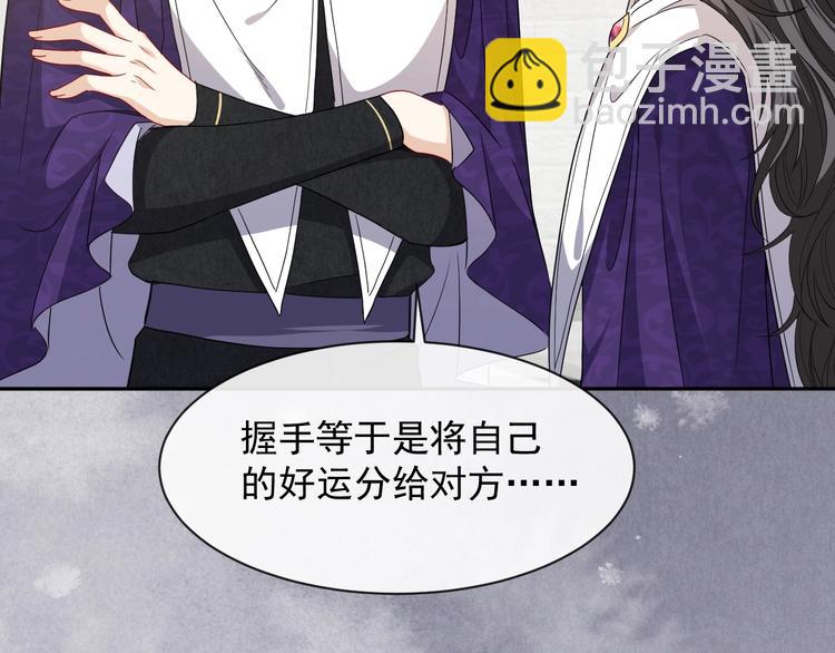 第23话 接受邀请吗(1/2)-第24话