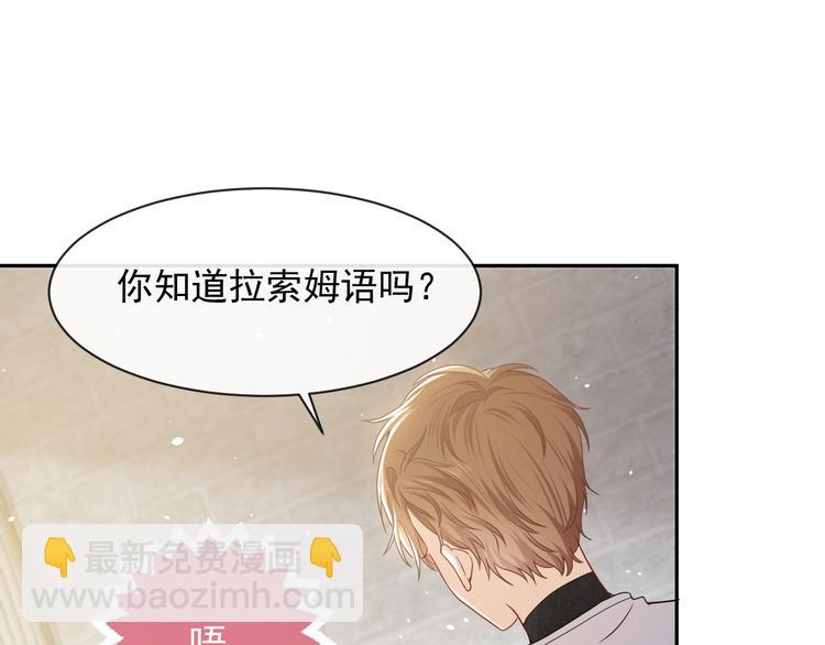 第23话 接受邀请吗(1/2)-第24话