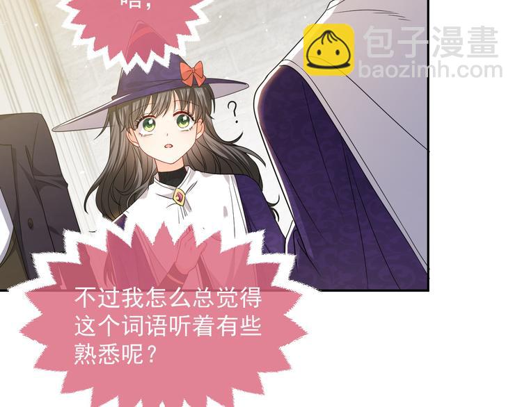 第23话 接受邀请吗(1/2)-第24话