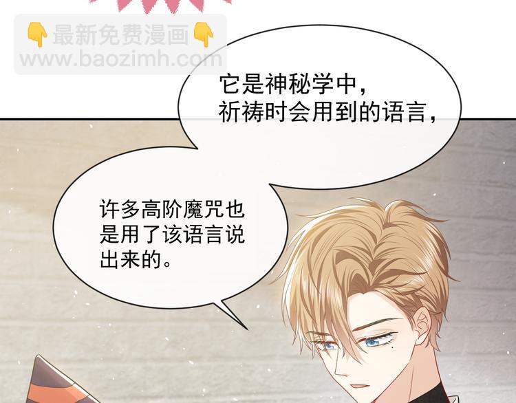 第23话 接受邀请吗(1/2)-第24话