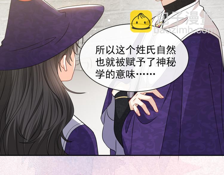 第23话 接受邀请吗(1/2)-第24话