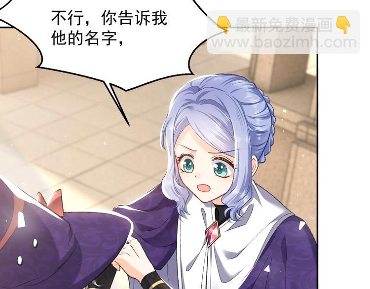 第25话 惹上大事了(1/2)-第26话