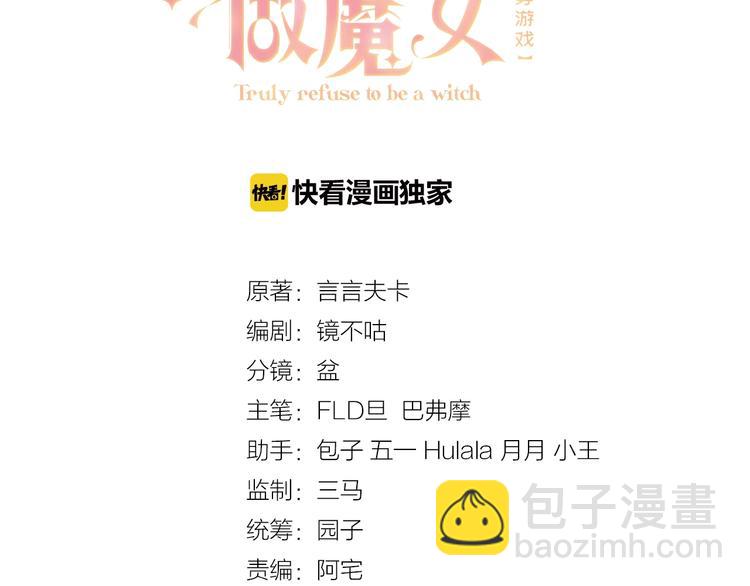 第27话 坑人的系统(1/2)-第28话