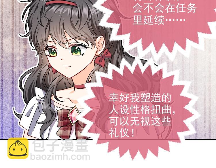 第27话 坑人的系统(1/2)-第28话