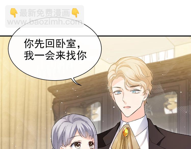 第27话 坑人的系统(1/2)-第28话