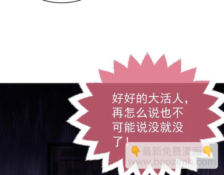 第27话 坑人的系统(1/2)-第28话