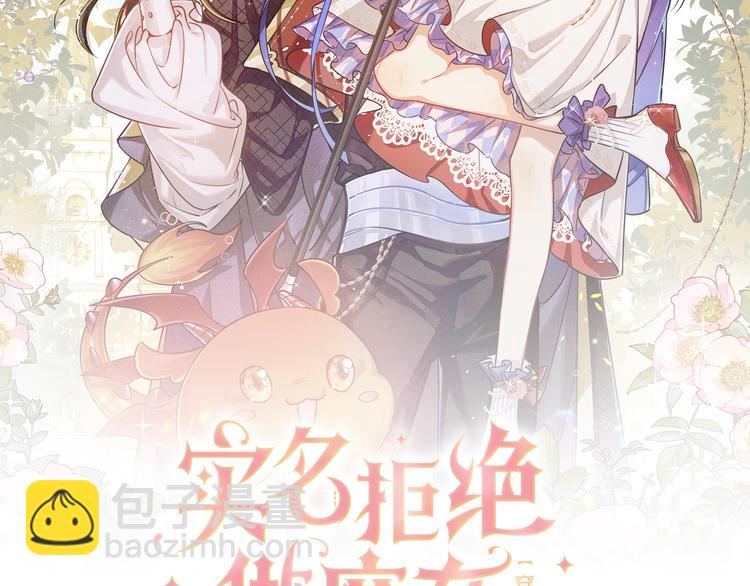 第27话 坑人的系统(1/2)-第28话