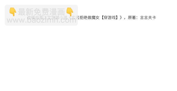 第29话 英雄救美来了！(1/3)-第30话