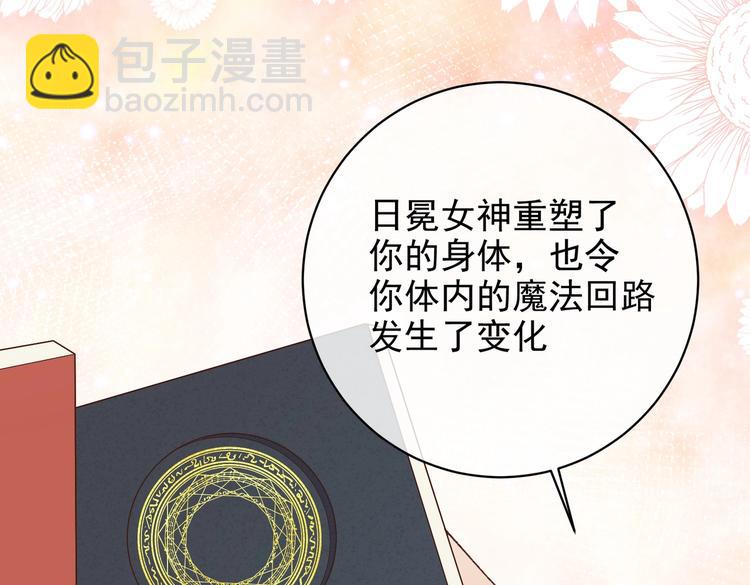 第31话 金手指开启(1/2)-第32话