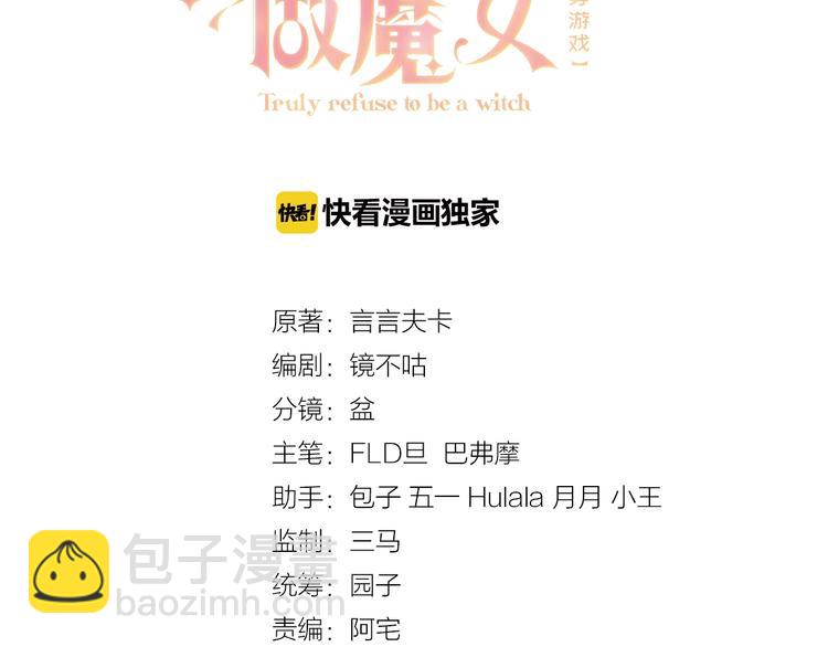 第31话 金手指开启(1/2)-第32话