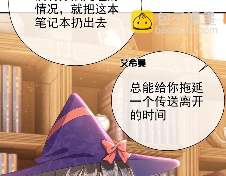 第31话 金手指开启(1/2)-第32话