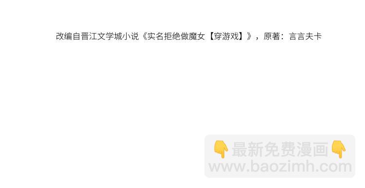 第31话 金手指开启(1/2)-第32话