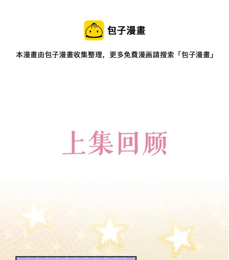 第33话 心动呀~(1/2)-第34话