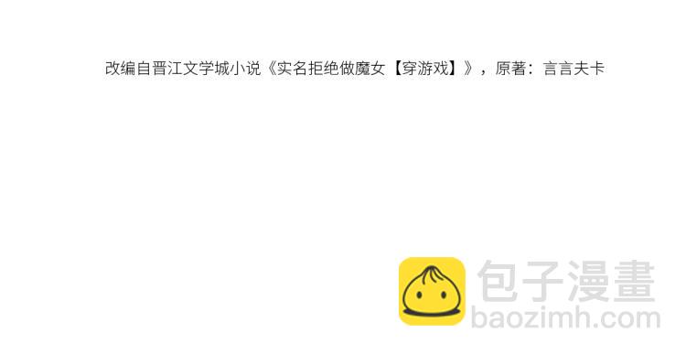 第33话 心动呀~(1/2)-第34话