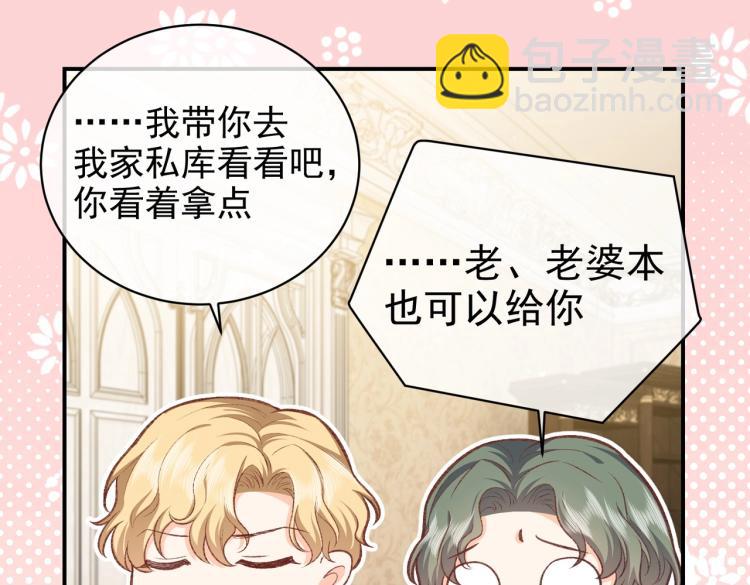 第33话 心动呀~(1/2)-第34话