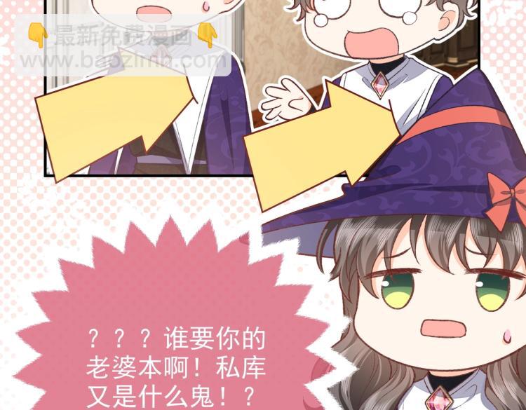 第33话 心动呀~(1/2)-第34话