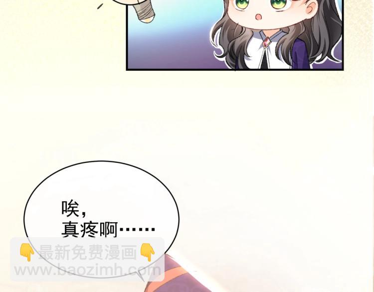 第33话 心动呀~(1/2)-第34话