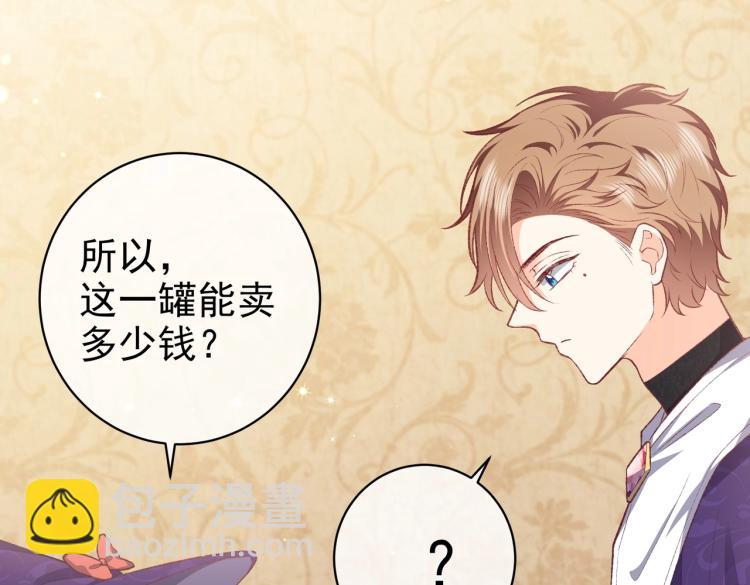 第33话 心动呀~(1/2)-第34话