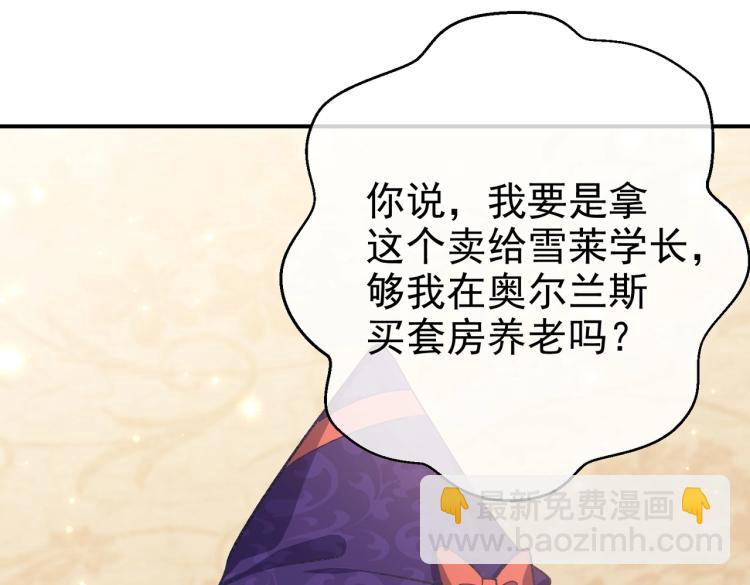 第33话 心动呀~(1/2)-第34话