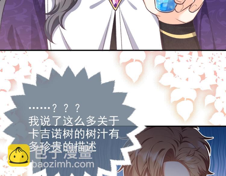 第33话 心动呀~(1/2)-第34话