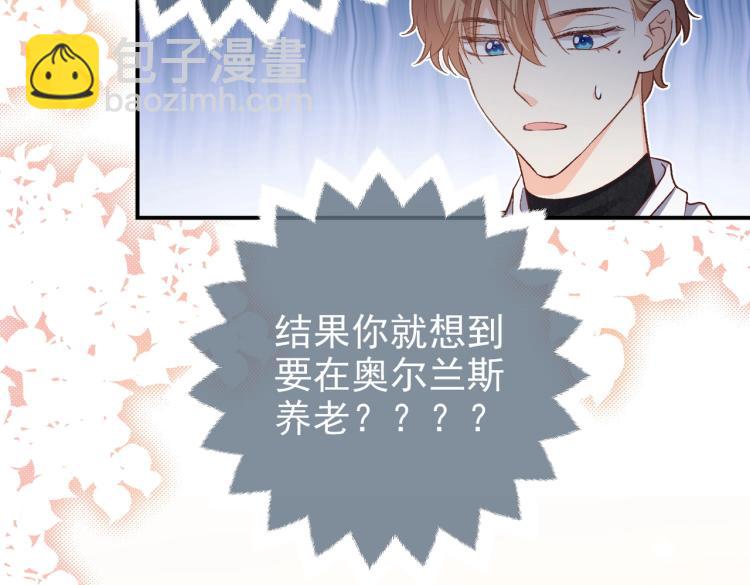 第33话 心动呀~(1/2)-第34话