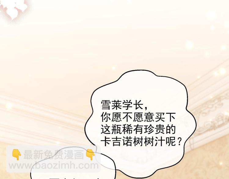 第33话 心动呀~(1/2)-第34话