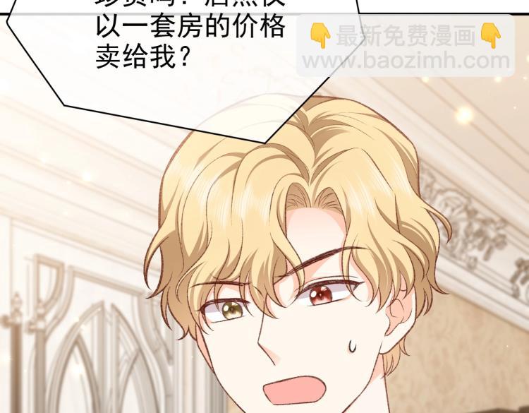 第33话 心动呀~(1/2)-第34话