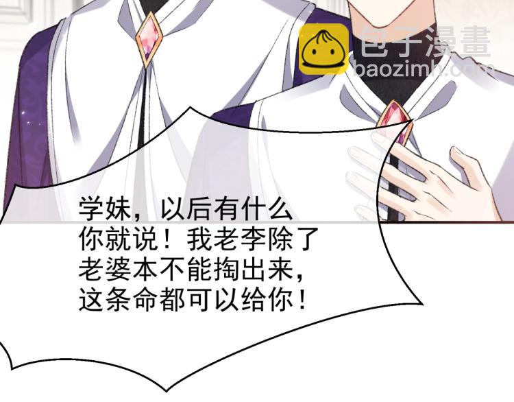 第33话 心动呀~(1/2)-第34话