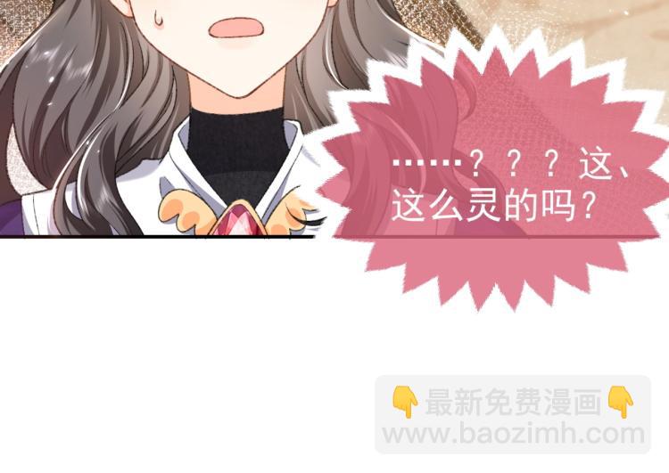 第33话 心动呀~(1/2)-第34话