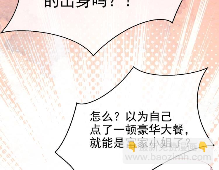 第35话 不好惹的旧相识(1/2)-第36话