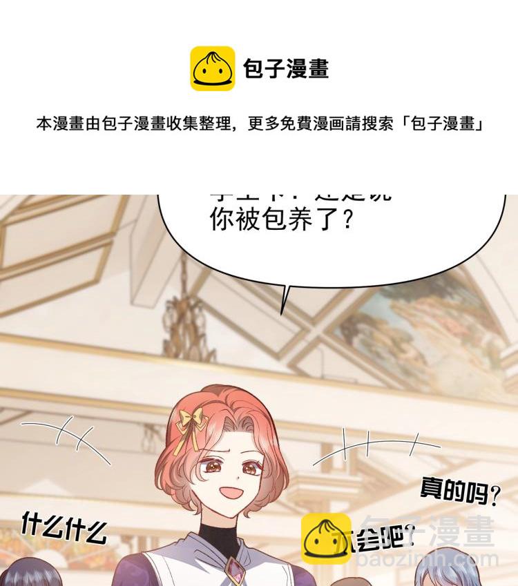 第35话 不好惹的旧相识(1/2)-第36话