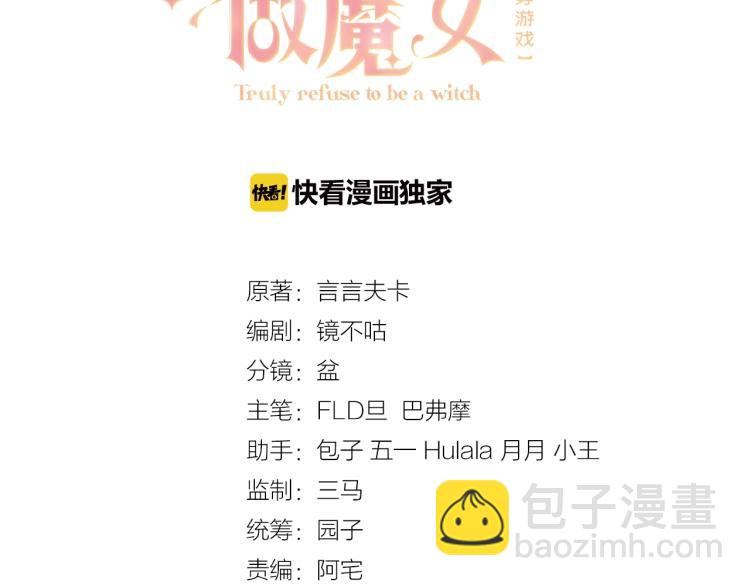 第37话 别怕，有我在(1/2)-第38话