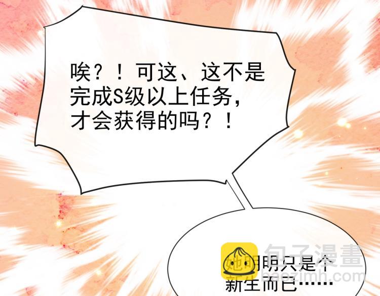 第37话 别怕，有我在(1/2)-第38话