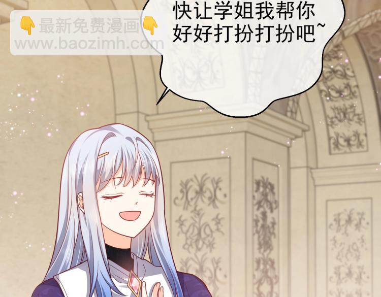 第39话 情话撩人(1/2)-第40话