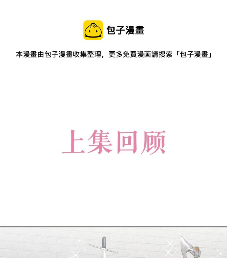 第41话 不聪明的镰刀(1/2)-第42话