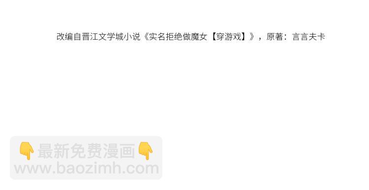 第41话 不聪明的镰刀(1/2)-第42话