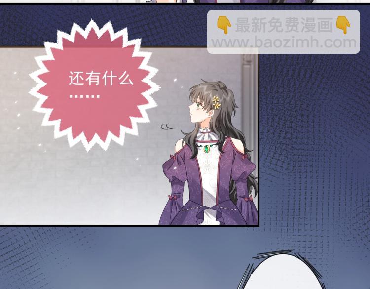 第41话 不聪明的镰刀(1/2)-第42话