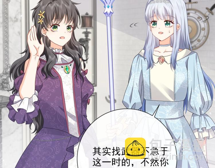 第41话 不聪明的镰刀(1/2)-第42话