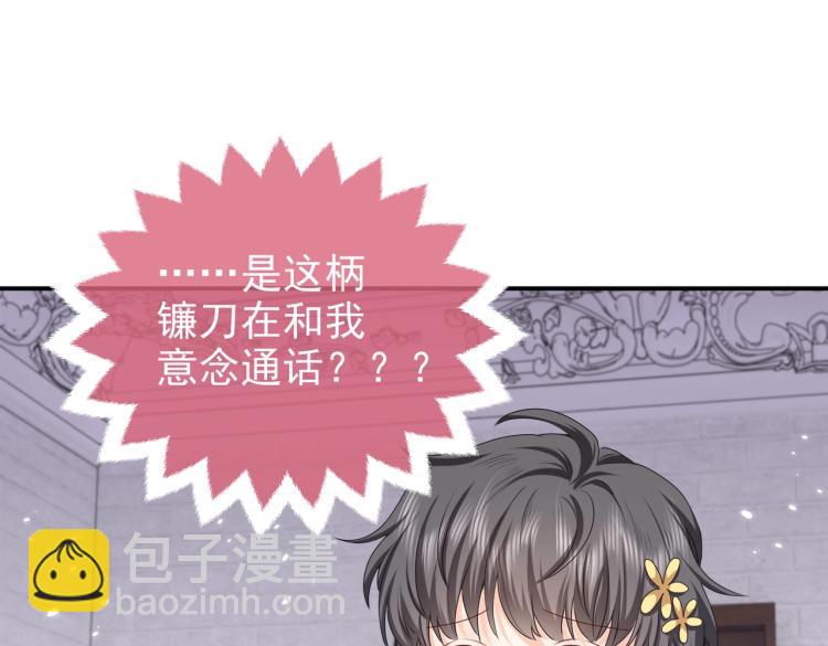 第41话 不聪明的镰刀(1/2)-第42话