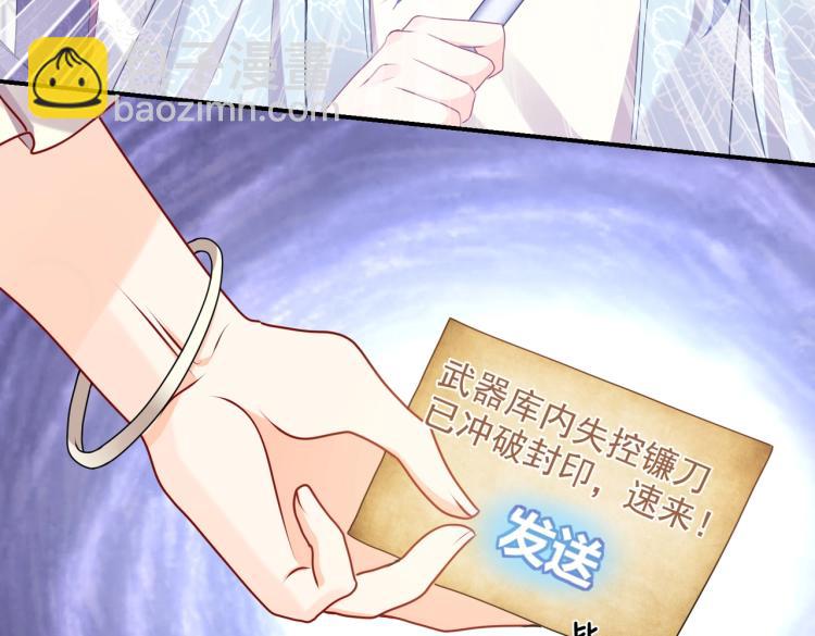 第41话 不聪明的镰刀(1/2)-第42话