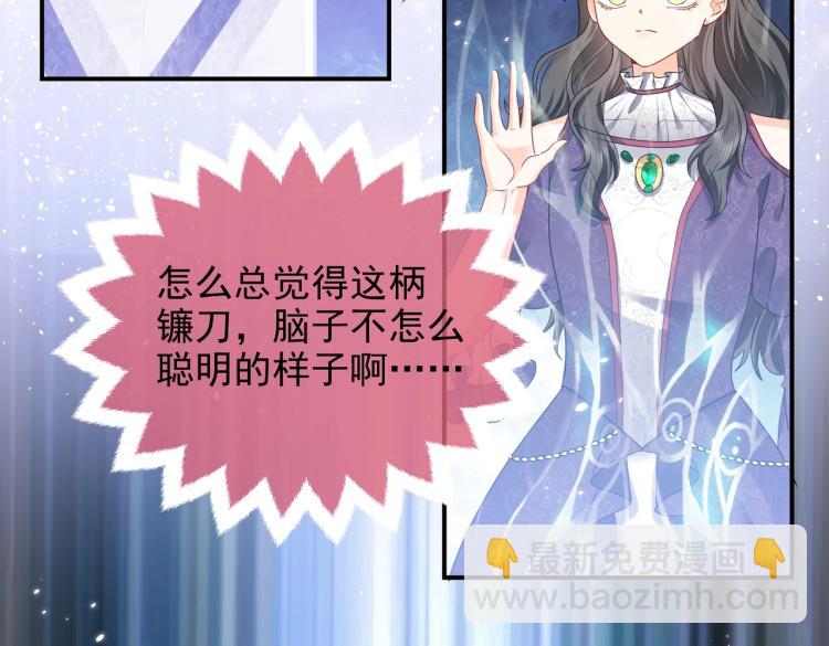 第41话 不聪明的镰刀(1/2)-第42话