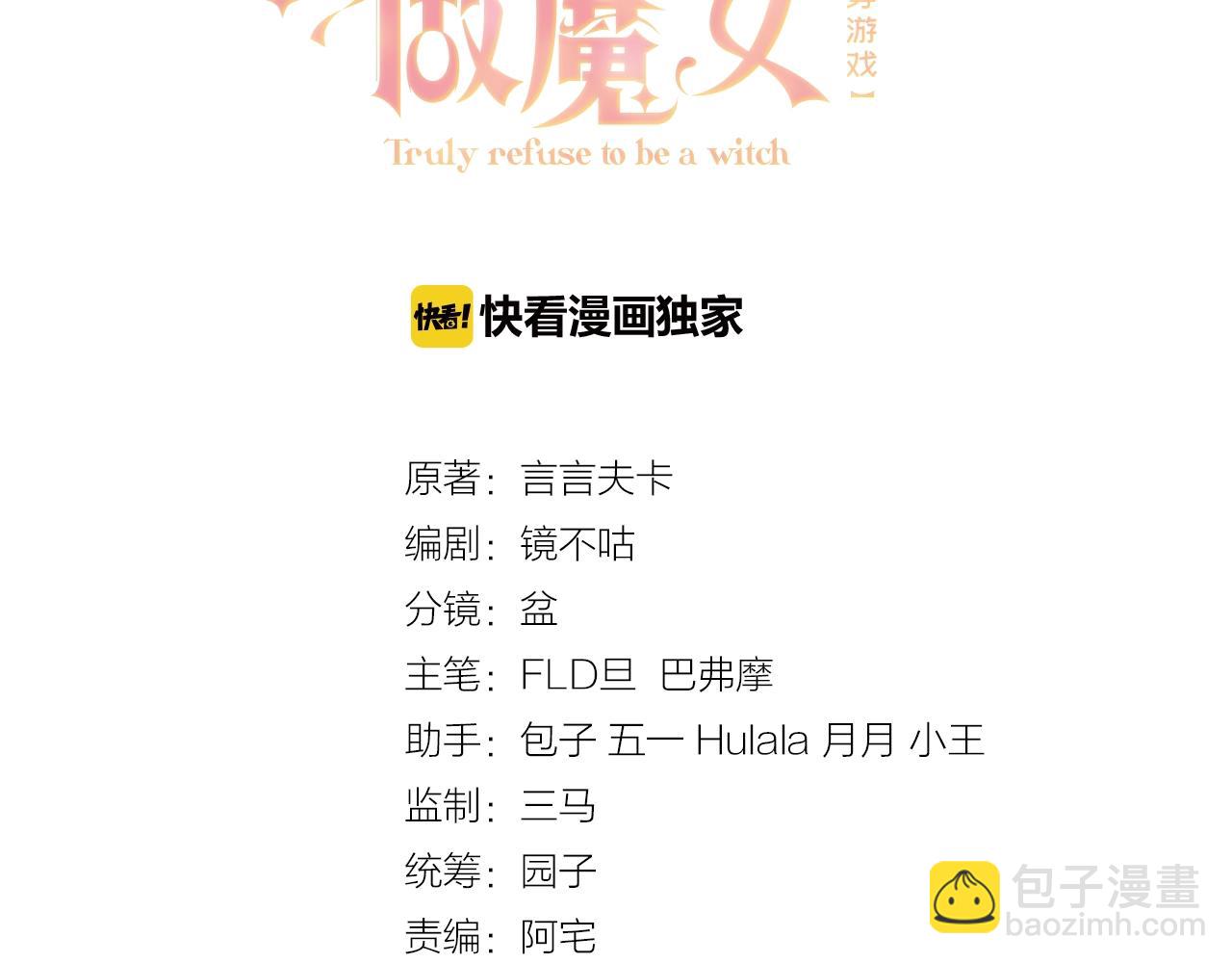 第43话 共度时光(1/3)-第44话