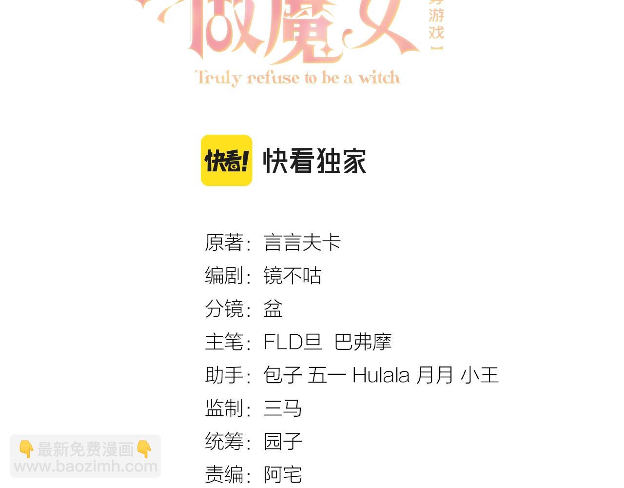 第47话 他吃醋啦(1/2)-第48话