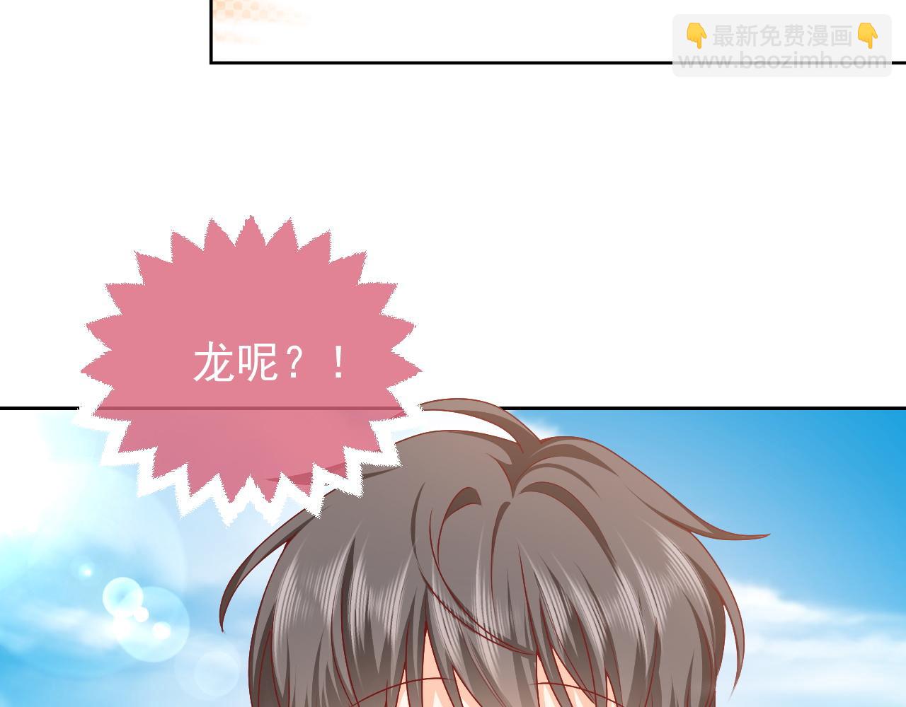 第47话 他吃醋啦(1/2)-第48话