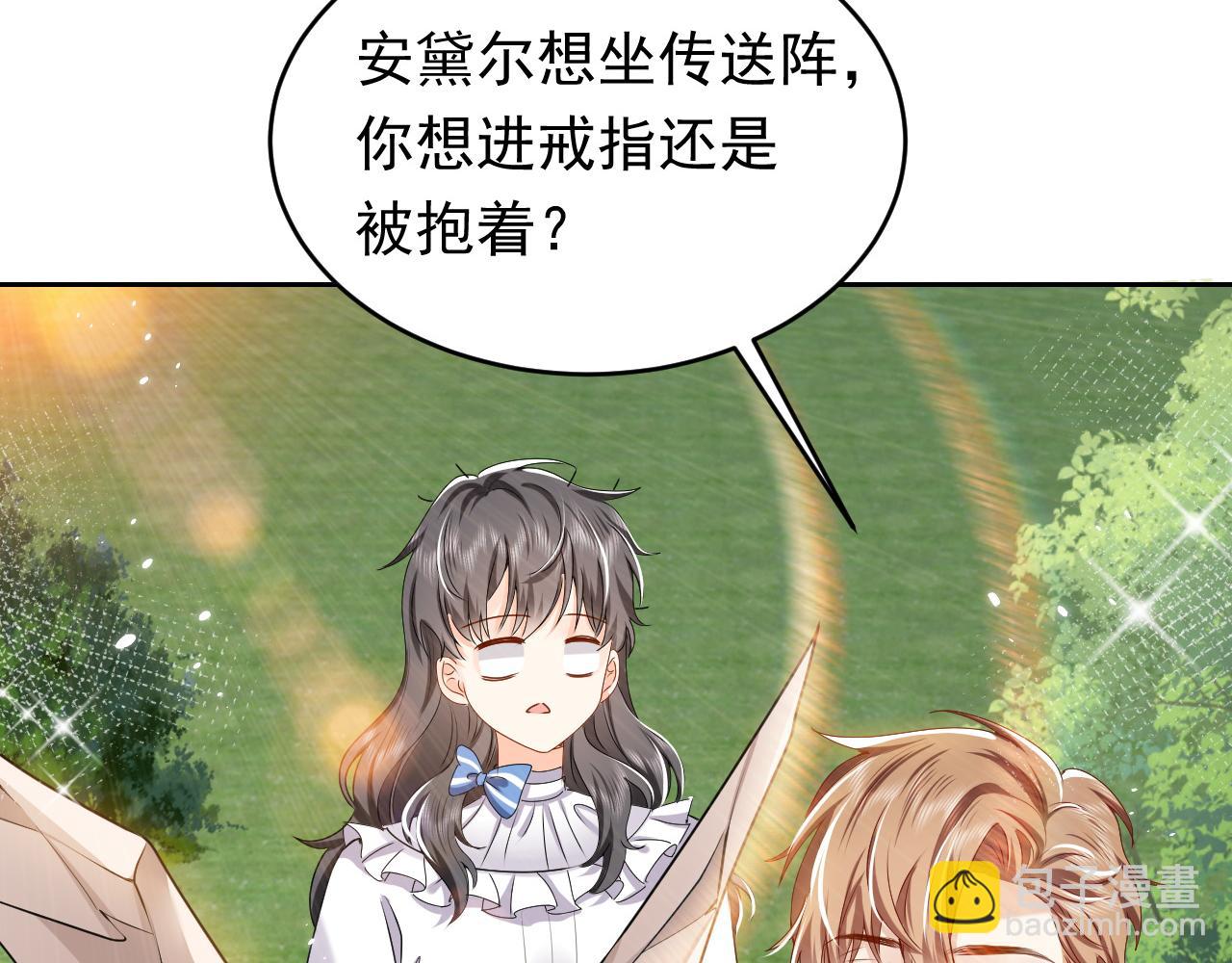 第47话 他吃醋啦(1/2)-第48话