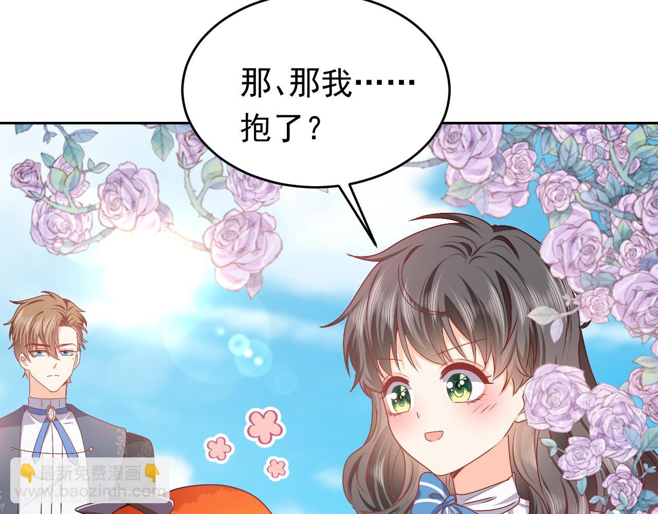 第47话 他吃醋啦(1/2)-第48话